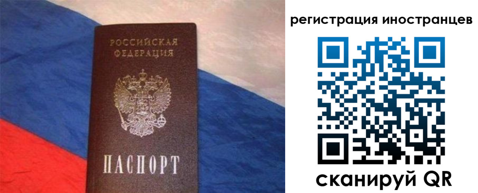 прописка в Могочи