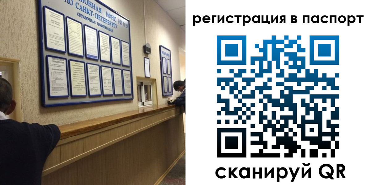 прописка законно в Могочи