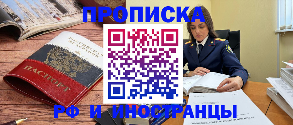 временная регистрация в Могочи