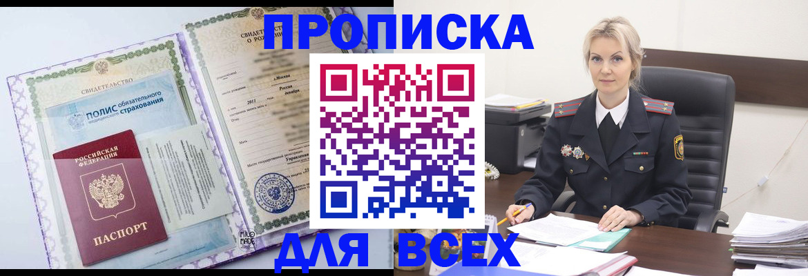 временная регистрация в квартире в Могочи