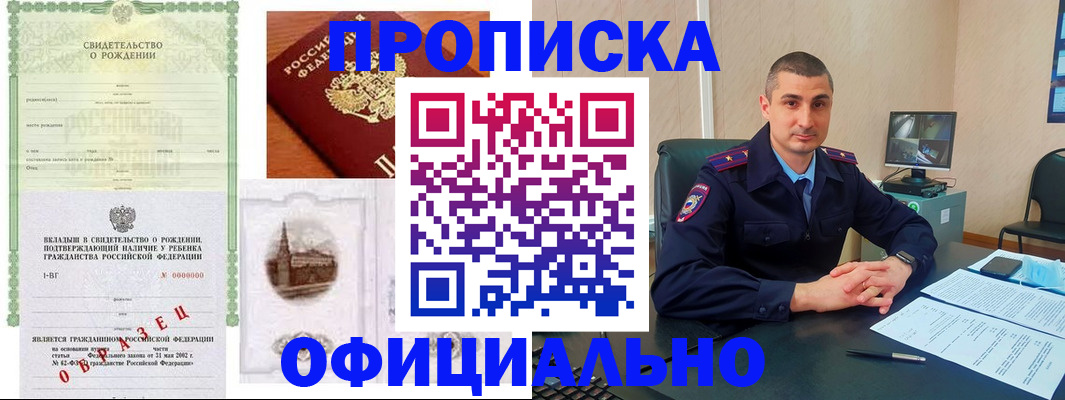 прописка иностранных граждан в Могочи