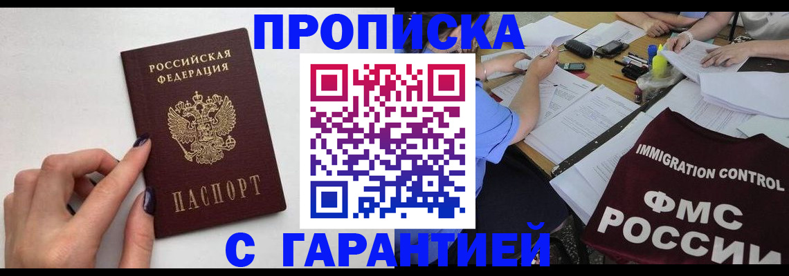 временная регистрация в квартире в Могочи