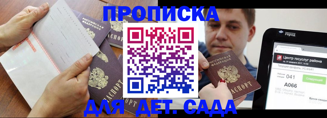временная регистрация поиск в Могочи