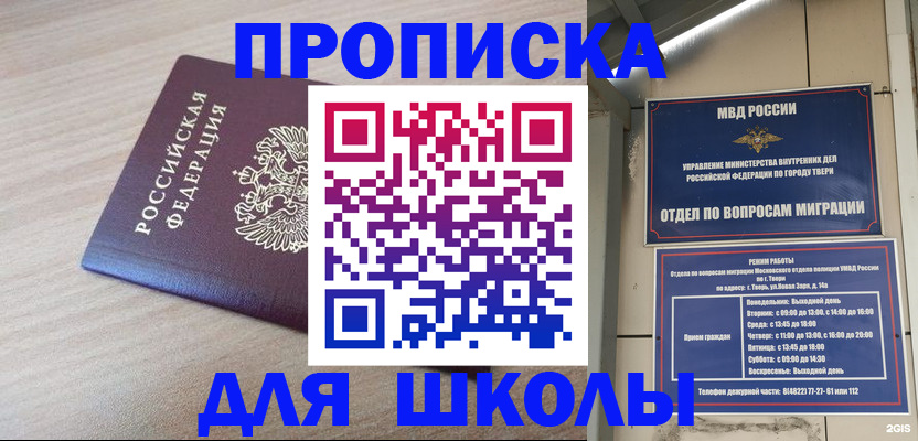 временная регистрация законно в Могочи