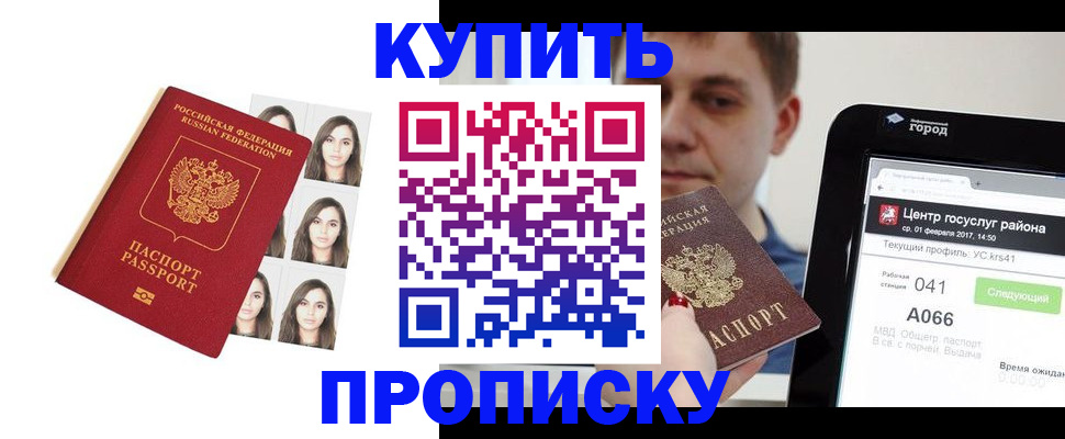 прописка иностранных граждан в Могочи