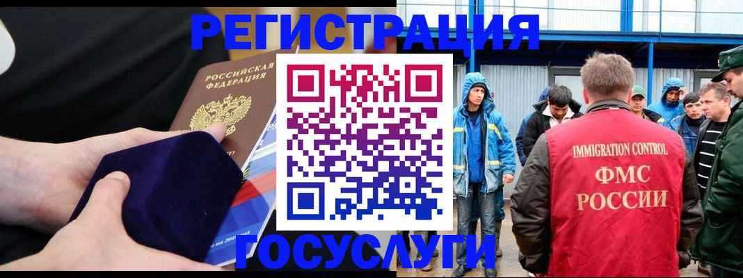 временная регистрация поиск в Могочи